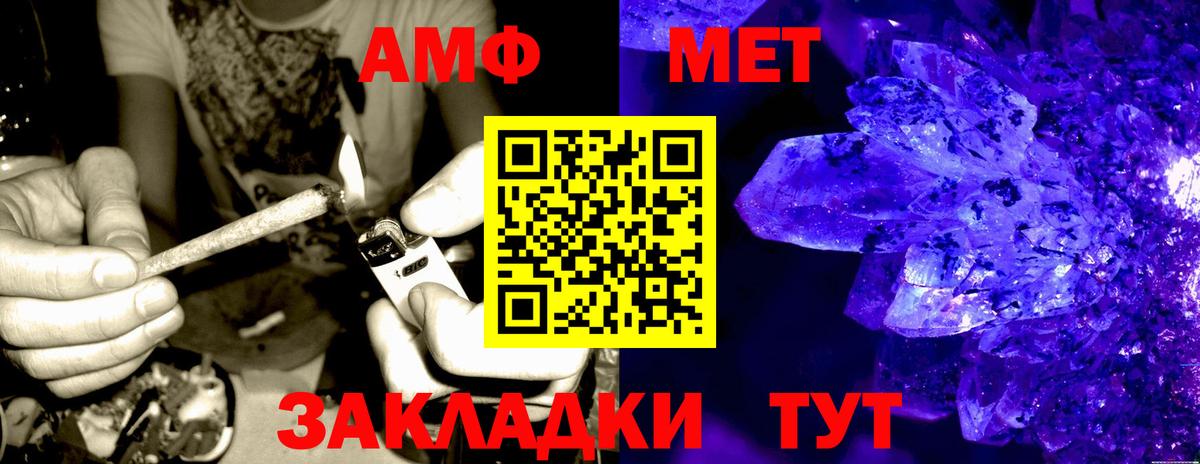 Амфетамин Розовый  АМФ  Набережные Челны  АМФ  Вход с VPN 