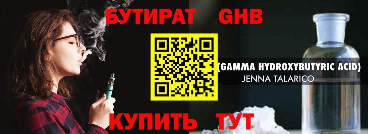 Бутират BDO  Вход с VPN  Набережные Челны 