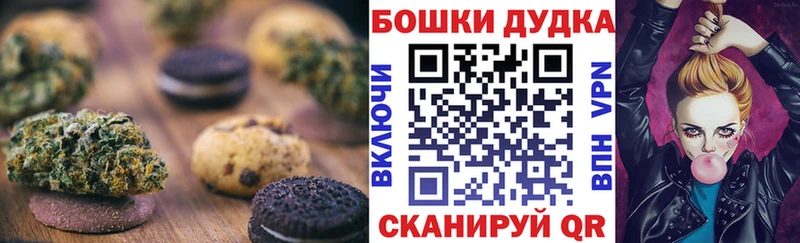 Canna-Cookies конопля  хочу наркоту  Набережные Челны 