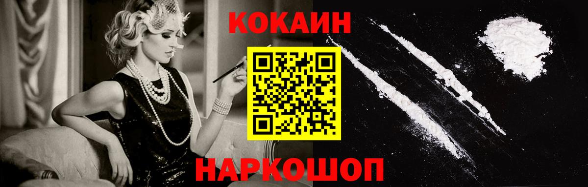 Кокаин FishScale  Вход с VPN  Кокаин Боливия  Набережные Челны 