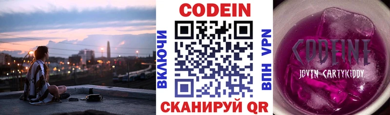 omg ссылка  darknet формула  Codein напиток Lean (лин)  Набережные Челны 