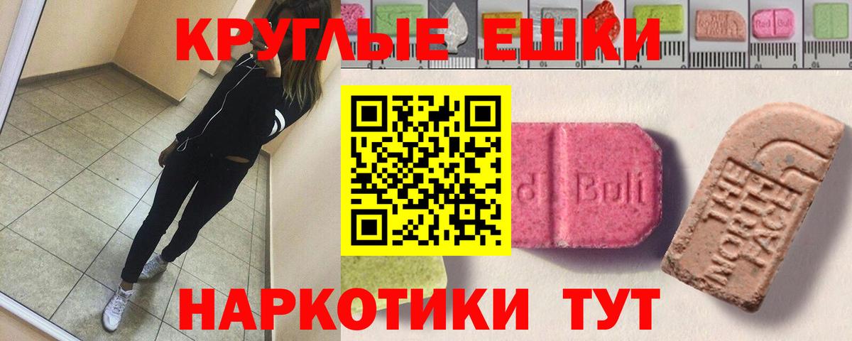 Набережные Челны  Ecstasy  продажа наркотиков  Ecstasy 280 MDMA  Вход с VPN 
