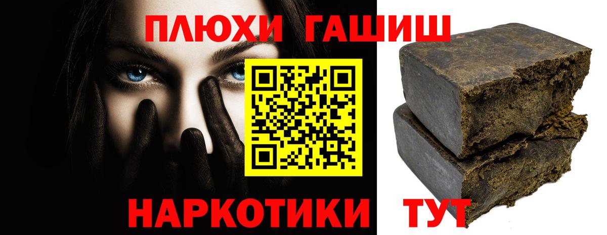 ГАШИШ убойный Набережные Челны
