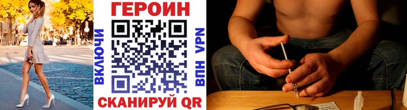 ГЕРОИН Heroin  купить наркотик  blacksprut ТОР  Набережные Челны 