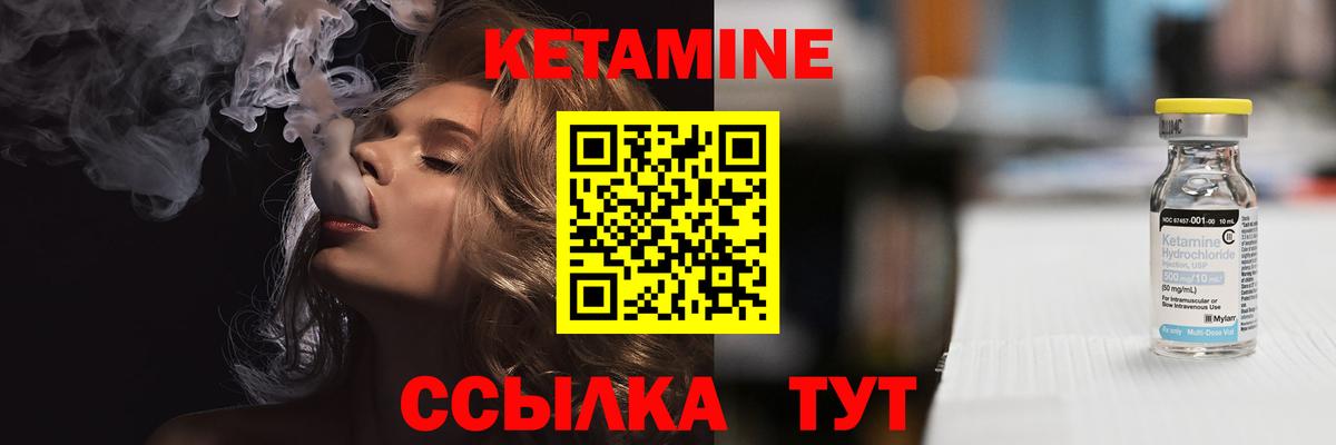 КЕТАМИН ketamine  Вход с VPN  Набережные Челны 