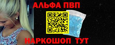 альфа пвп VHQ Гусев