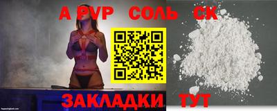 альфа пвп VHQ Гусев