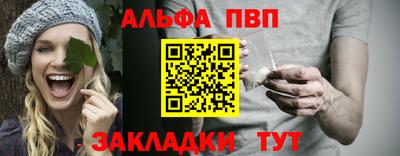 альфа пвп VHQ Гусев