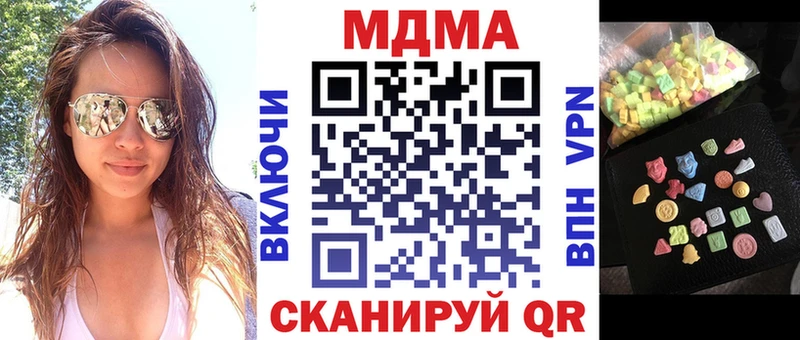 это какой сайт Набережные Челны МДМА Molly
