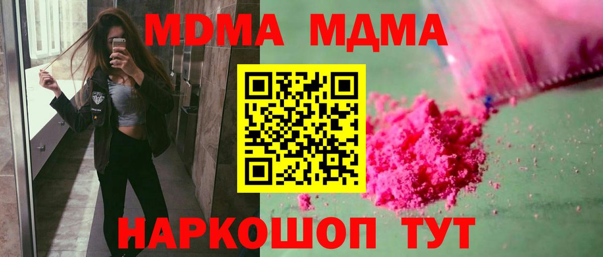 MDMA VHQ Набережные Челны