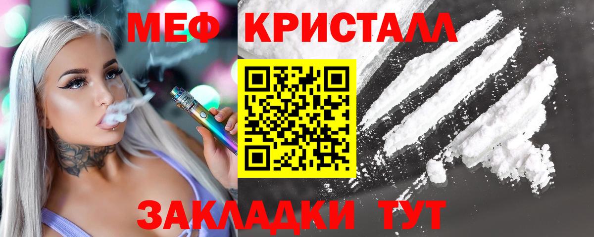 Меф мука  МЕФ  Набережные Челны  Мефедрон  Мефедрон VHQ  Вход с VPN 