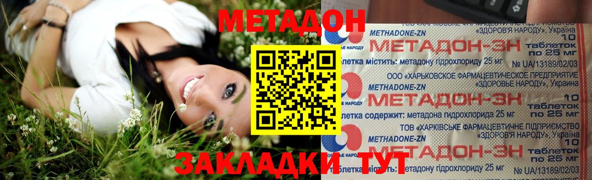 Метадон VHQ  Вход с VPN  Набережные Челны 