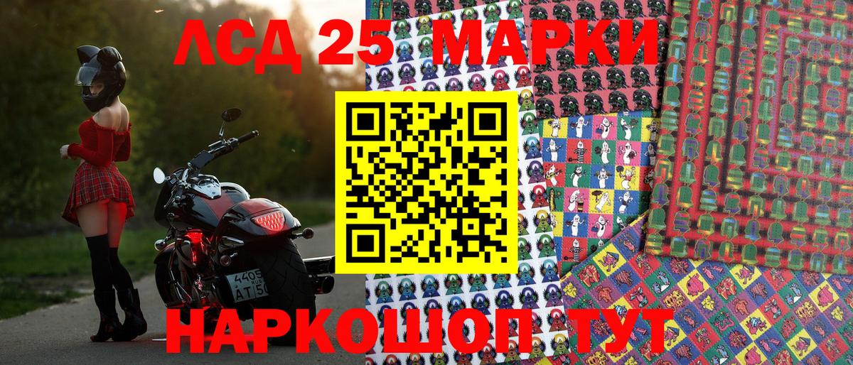 Наркотические марки 1500мкг Набережные Челны