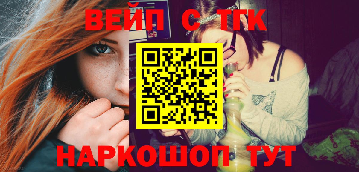 ТГК жижа  Дистиллят ТГК гашишное масло  Вход с VPN  Набережные Челны 